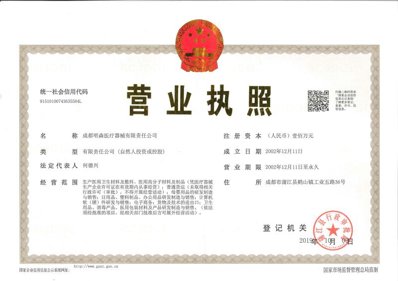 營(yíng)業(yè)執(zhí)照正本原件jpg.jpg